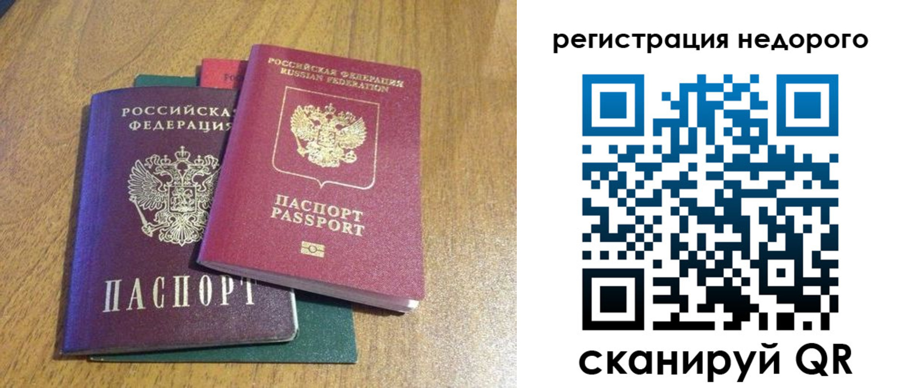прописка для кредита в Урени