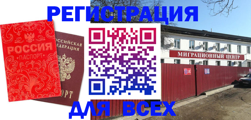 временная регистрация гарантия в Урени