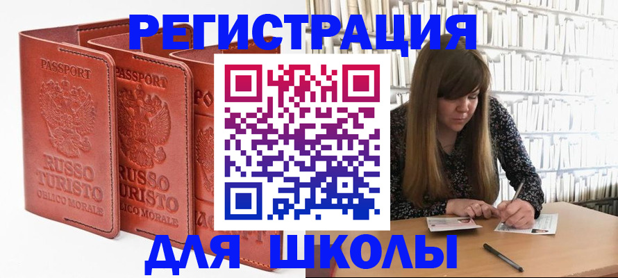 прописка в Урени