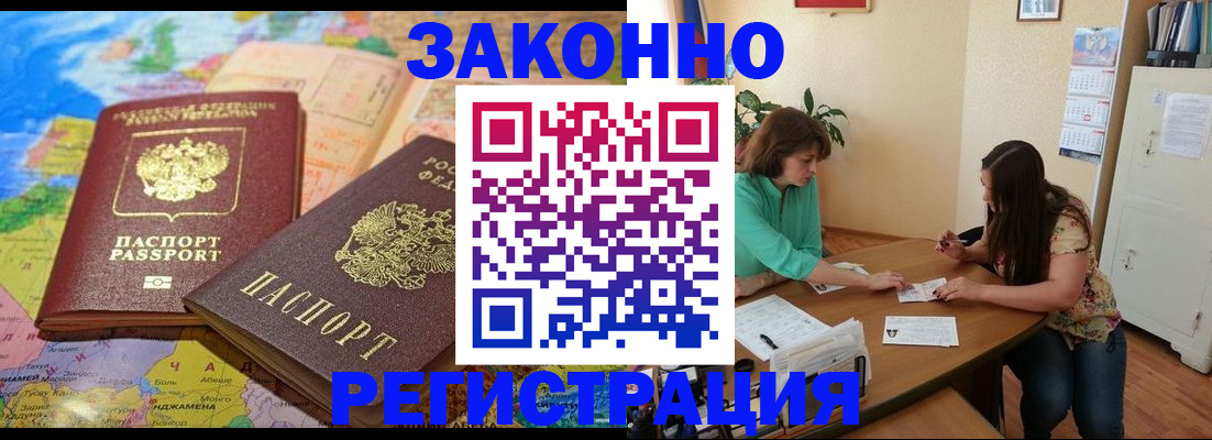 прописка штамп в Урени