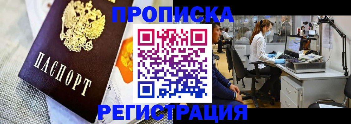 прописка гарантия в Урени