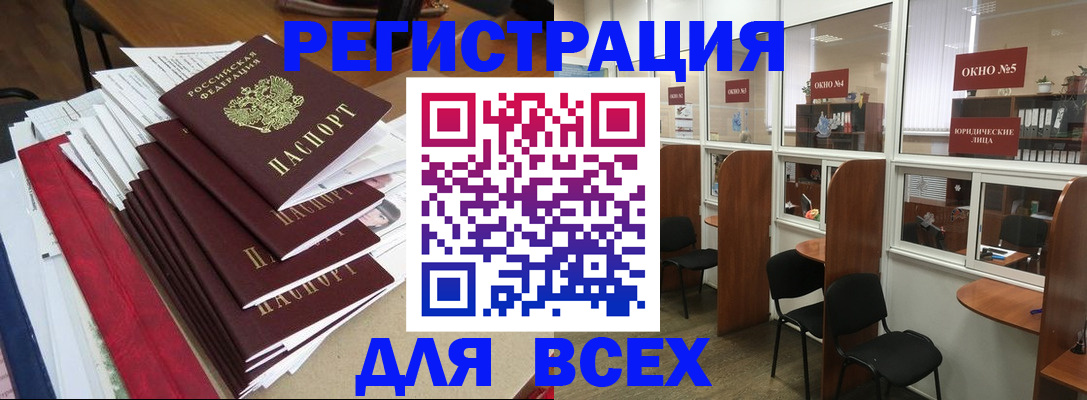 регистрация в Урени
